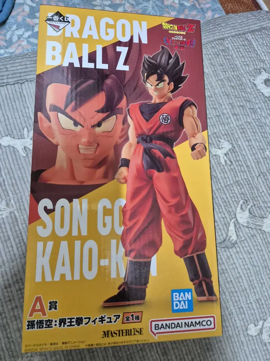 Dragon Ball First Lottery Prize A Son Goku Unsealed