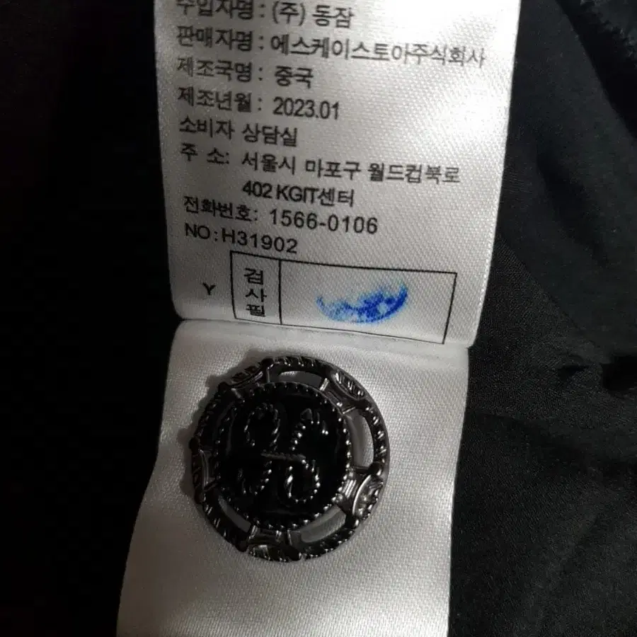 헬렌카렌  겨울 자켓 77 새거