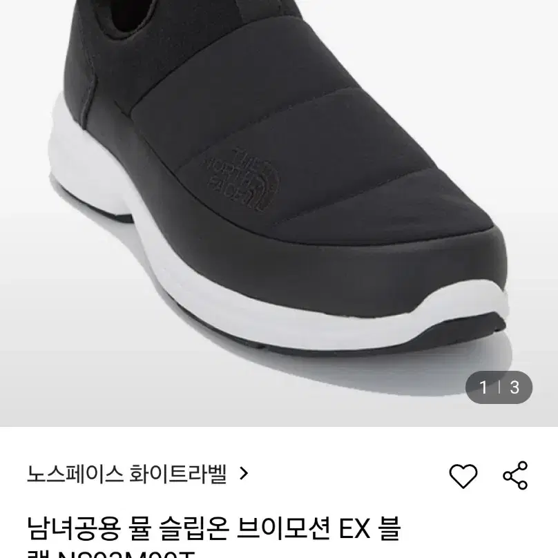 노스페이스 방한화 패딩 슬립온