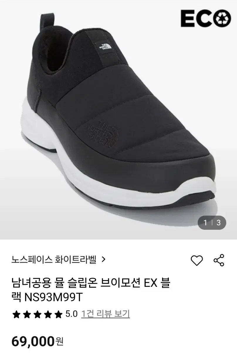 노스페이스 방한화 패딩 슬립온