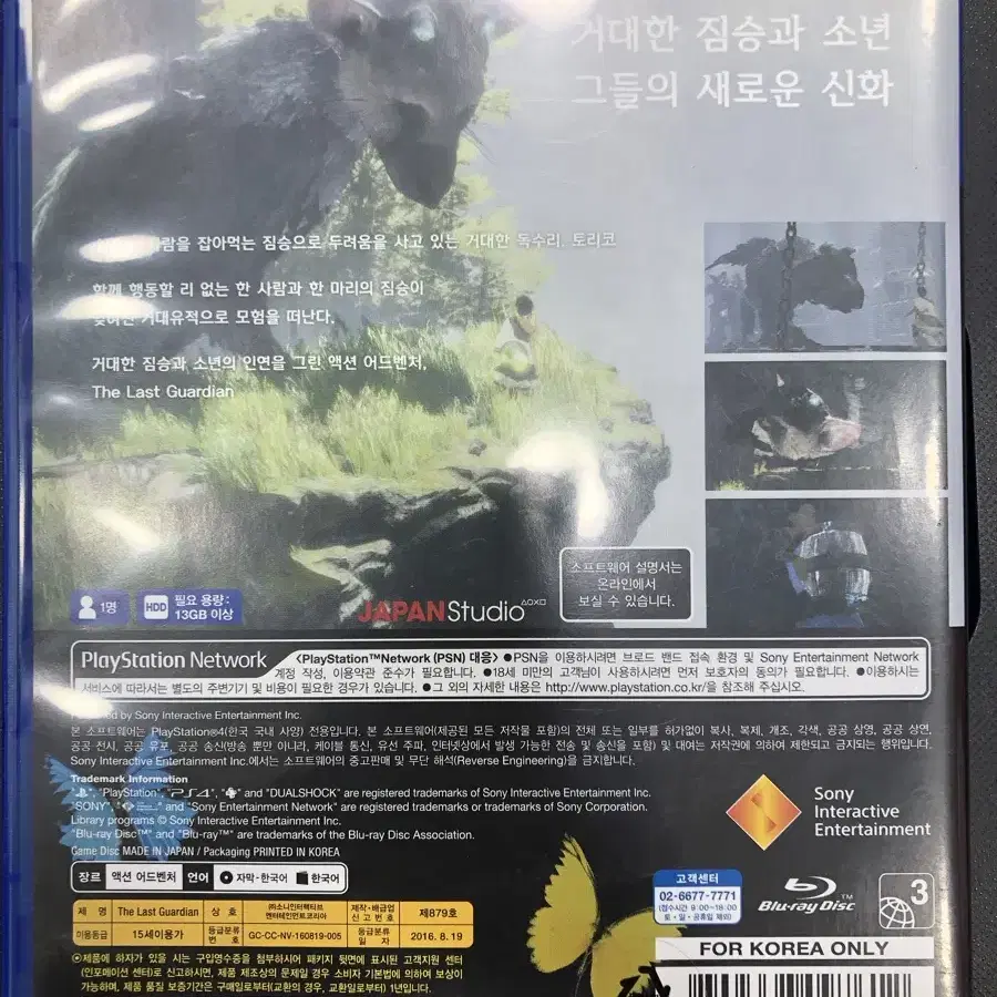 플스4 cd 라스트가디언