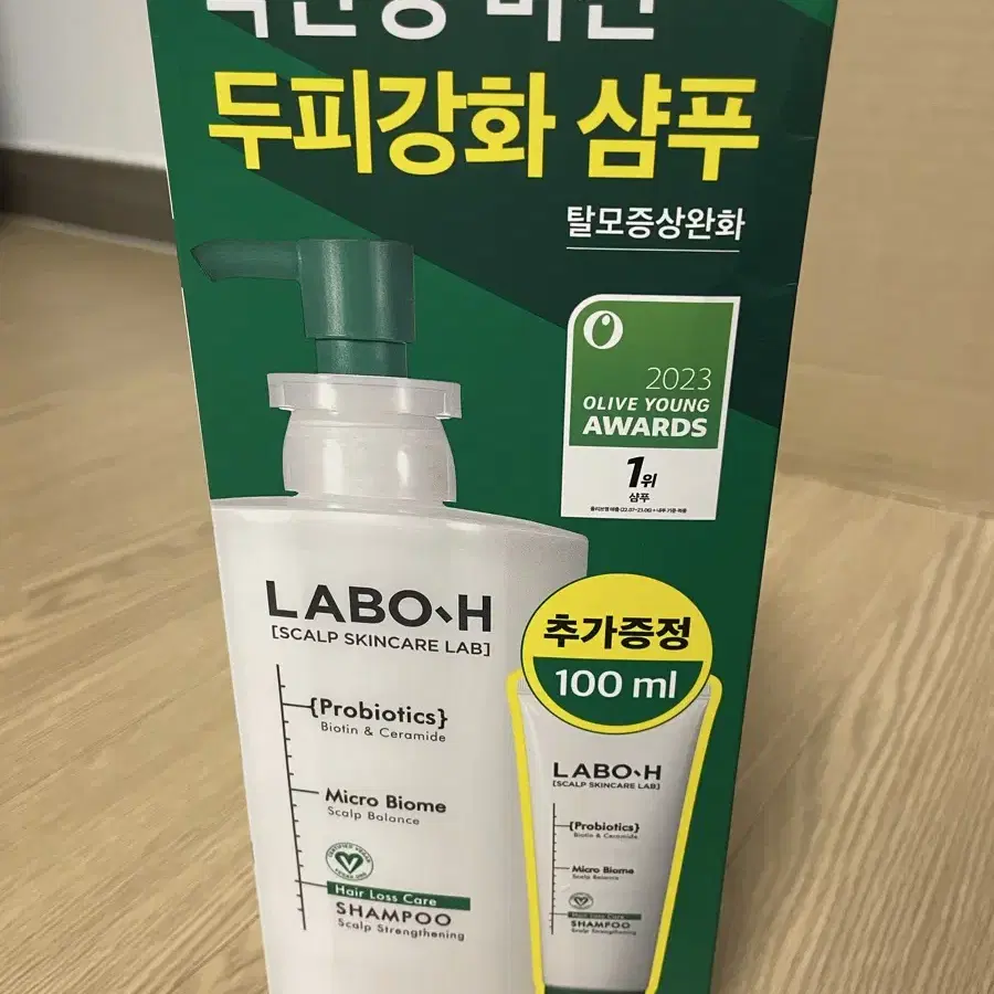 라보에이치 두피강화 샴푸 750ml (4번사용)증정품 100ml