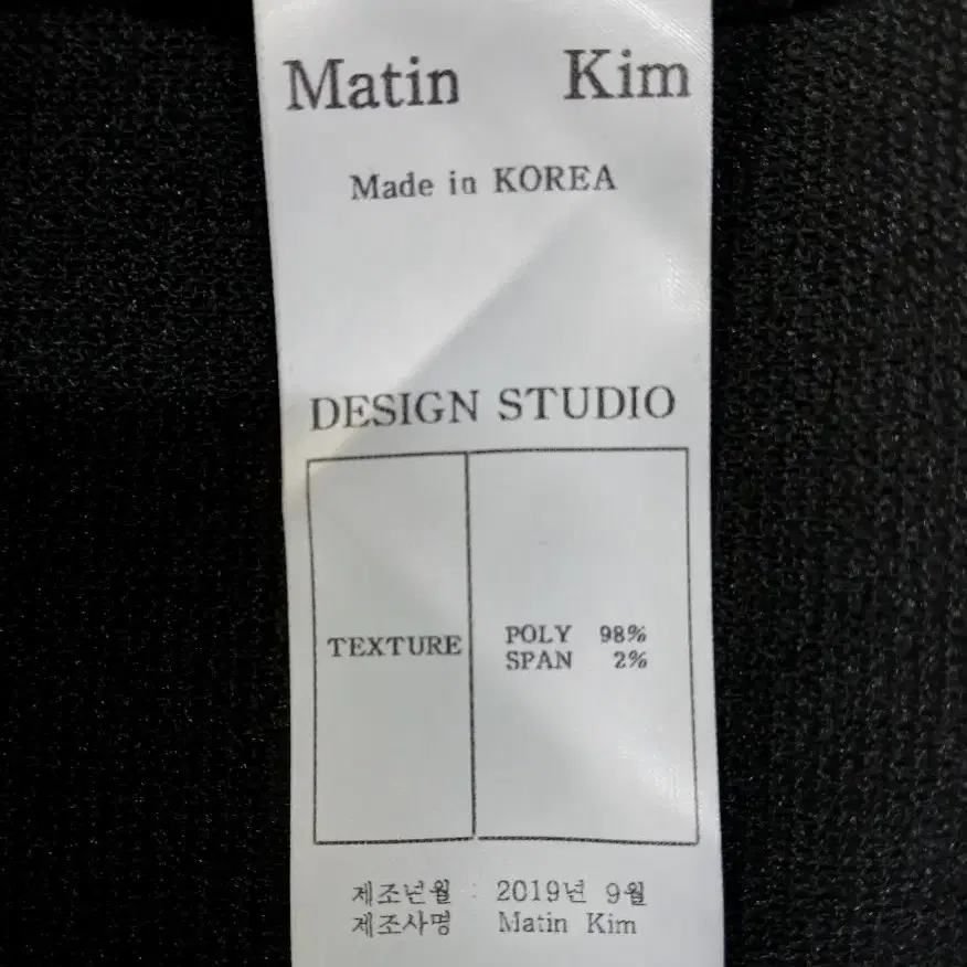 Matin Kim 마텡킴 긴팔 니트 (명품)