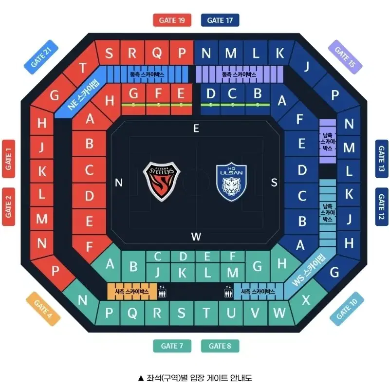 [코리아컵 결승] 포항 vs 울산 1등석 W-D구역 12열 12번 좌석