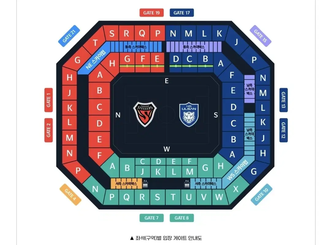 [코리아컵 결승] 포항 vs 울산 1등석 W-D구역 12열 12번 좌석