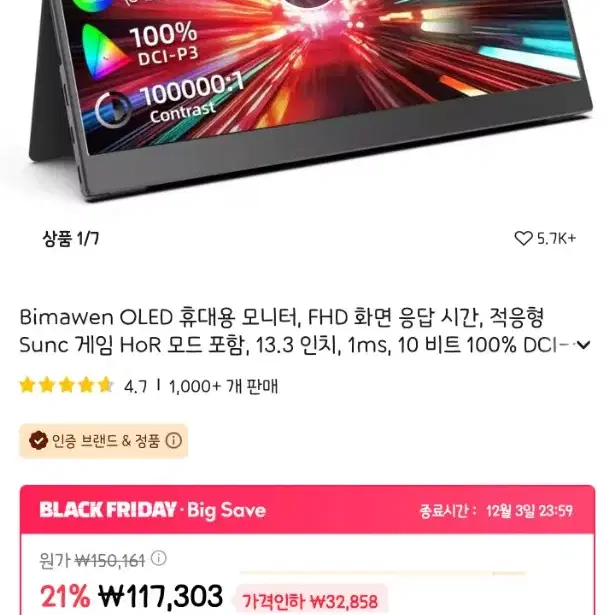 13.3인치 OLED 포터블 모니터 FHD