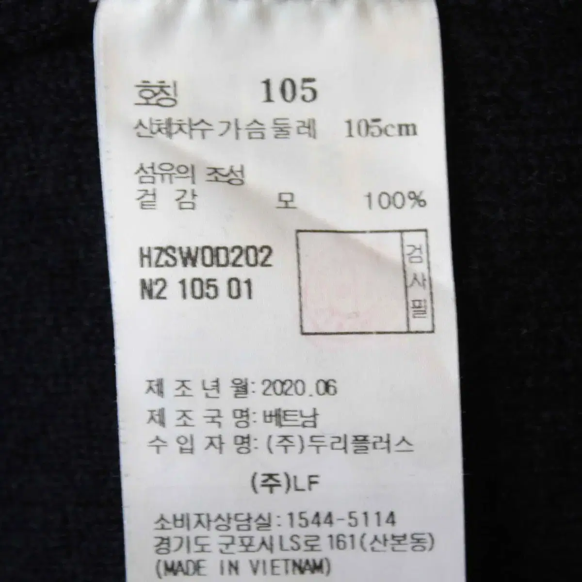 N-9869/해지스 정품 남성용 순모 가디건 105