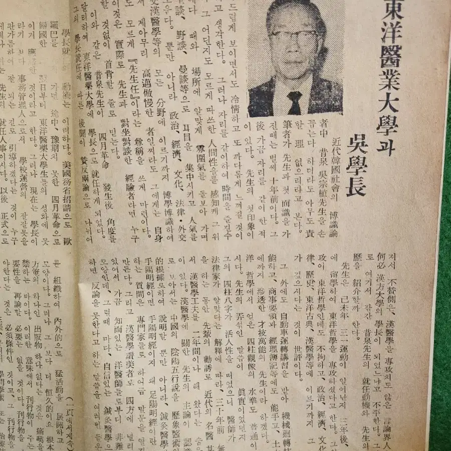 의림  속간본ㅡ한의학월간지 1959