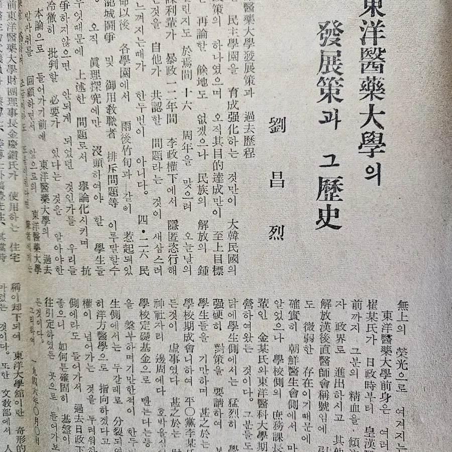 의림  속간본ㅡ한의학월간지 1959