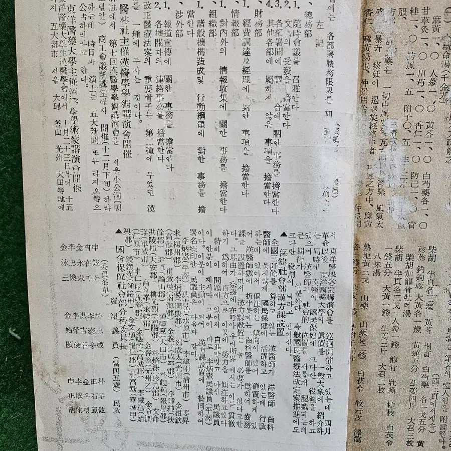 의림  속간본ㅡ한의학월간지 1959