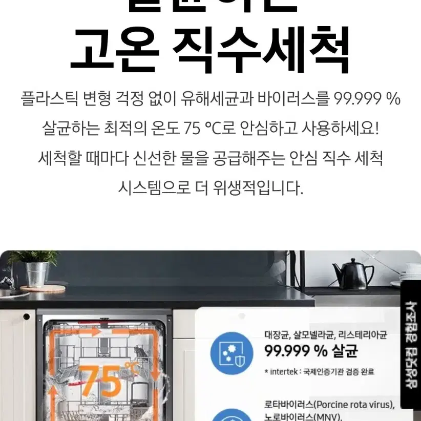 삼성전자 비스포크 식기세척기 12인용