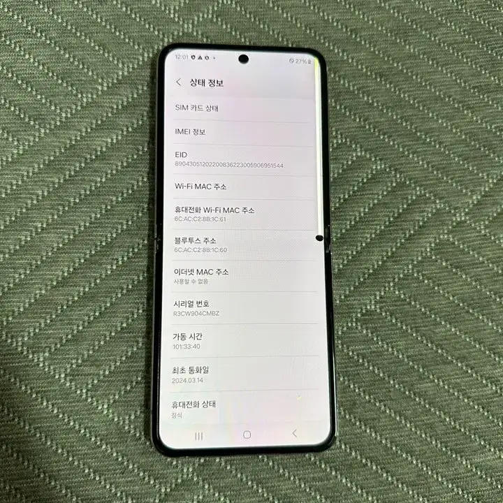 Z플립5(F731) 256GB 라벤더