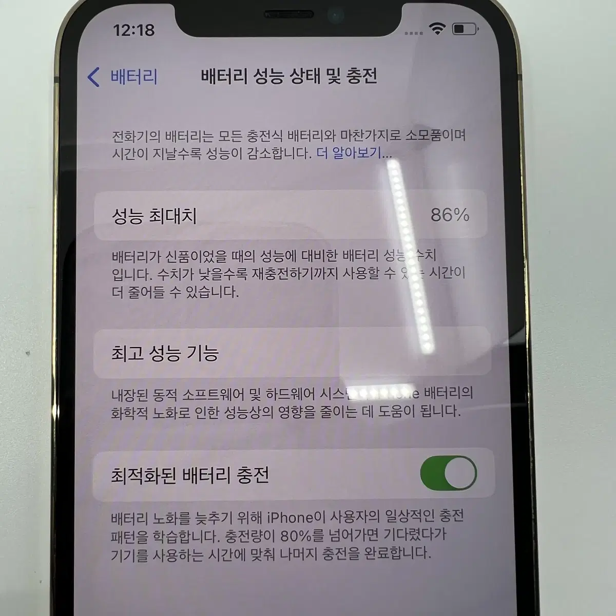 아이폰12 프로 256GB 골드(A급)