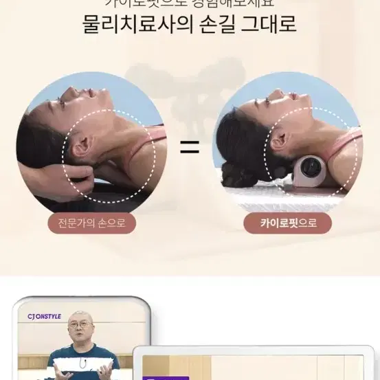 카이로케어 목교정기 로즈골드 판매해요