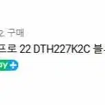 [급매]4K 와콤신티크프로22 DTH227 (터치) + 정품 스탠드