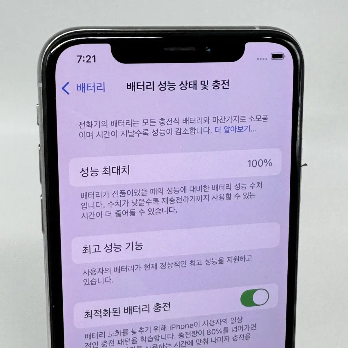 [품번 4] A+급 배터리100 아이폰XS 64G 실버