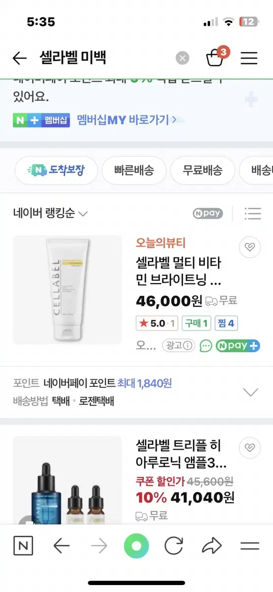 셀라벨 멀티 비타민 브라이트닝 크림 200ml / 미백크림