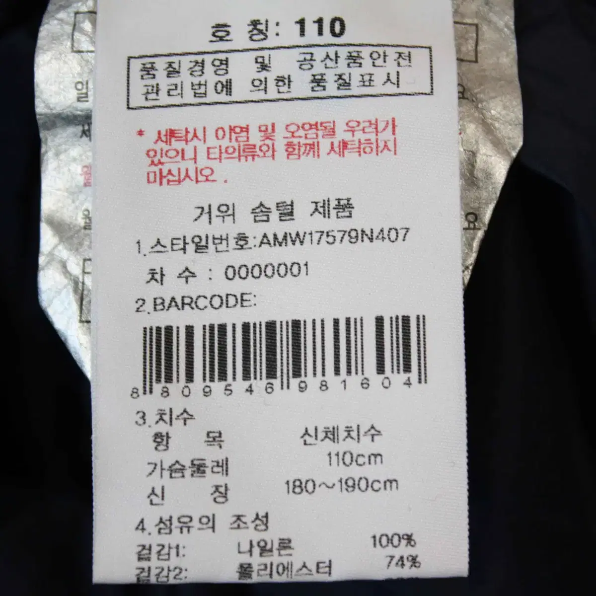 W-2687/살레와 정품 남성용 거위털 롱 패딩 110