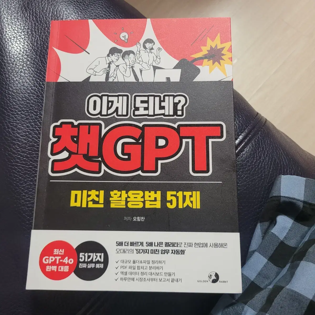 이게되네? 챗GPT