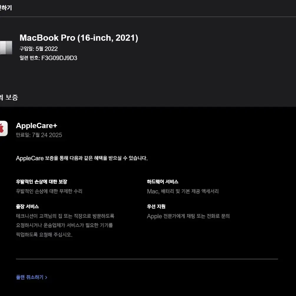 맥북 프로 16인치 2021 스페이스 그레이(M1 Pro/32G/1TB