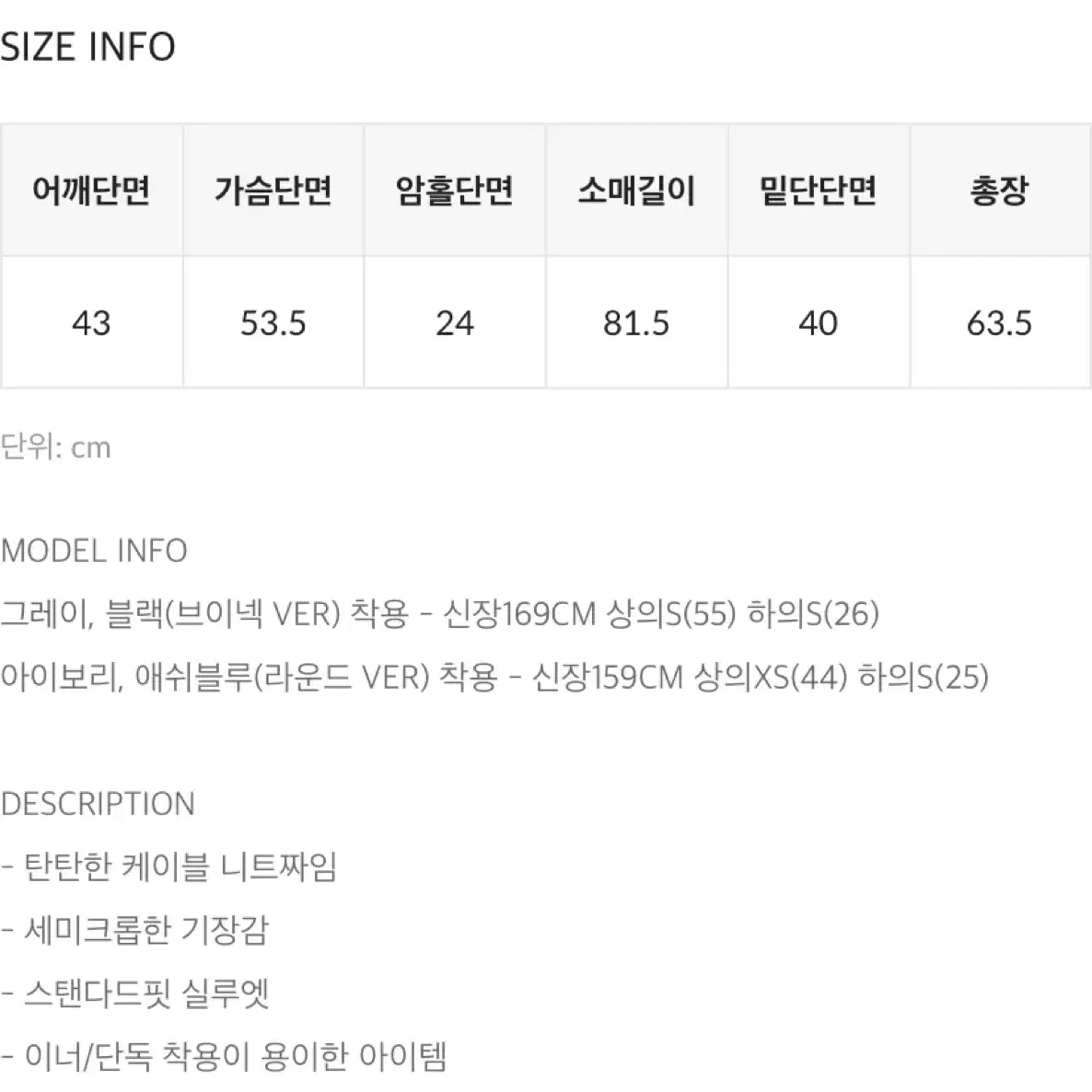 3.5>2.0) 블랙업 MADE 소이 코튼 브이넥 케이블 니트