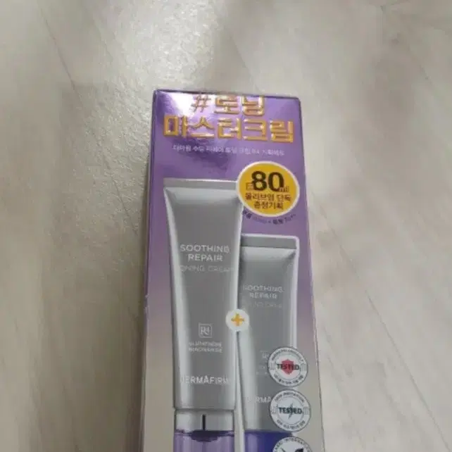 새상품) 더마펌 수딩 리페어 토닝크림 R4(50ml+30ml)