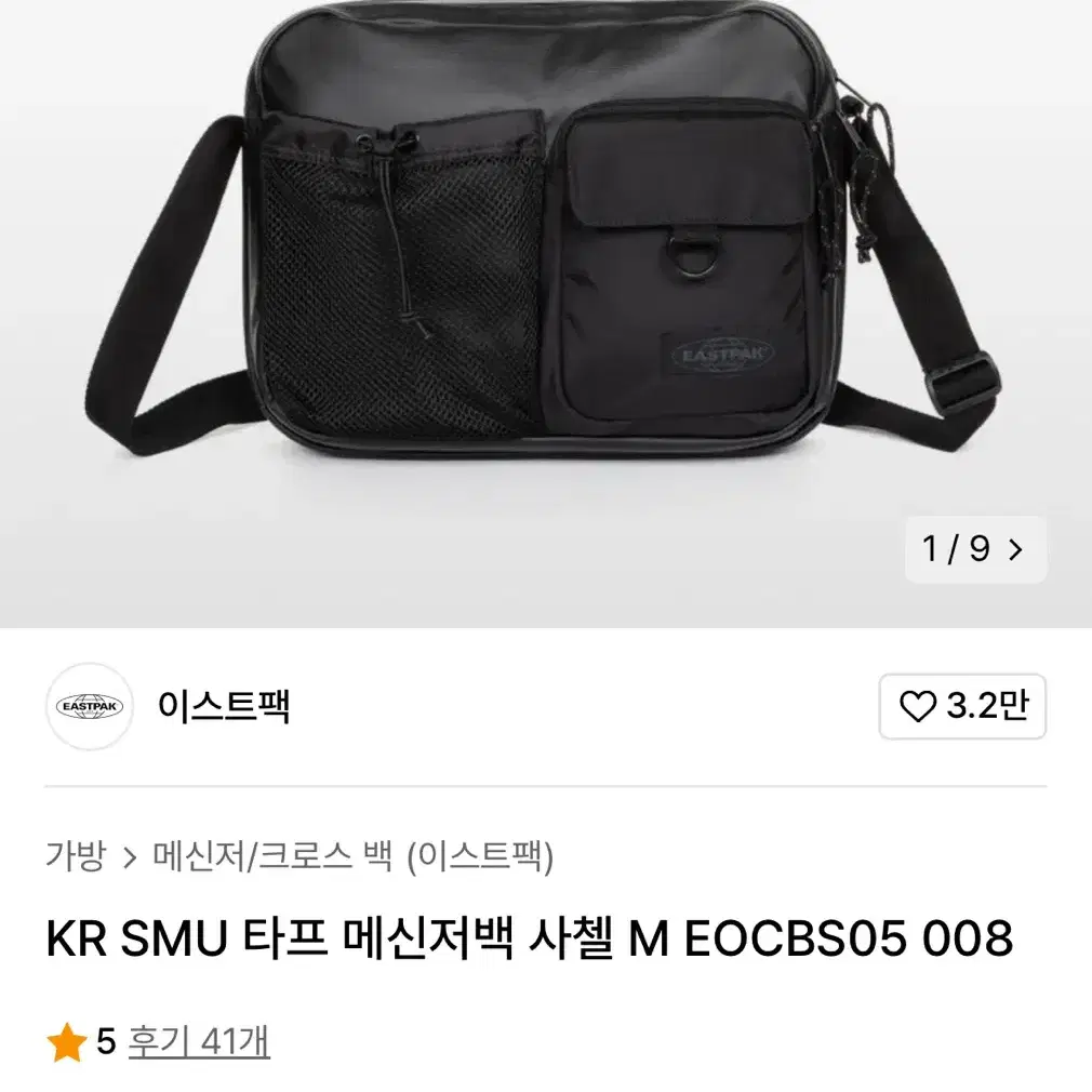 이스트팩 타프 메신저백 샤첼M