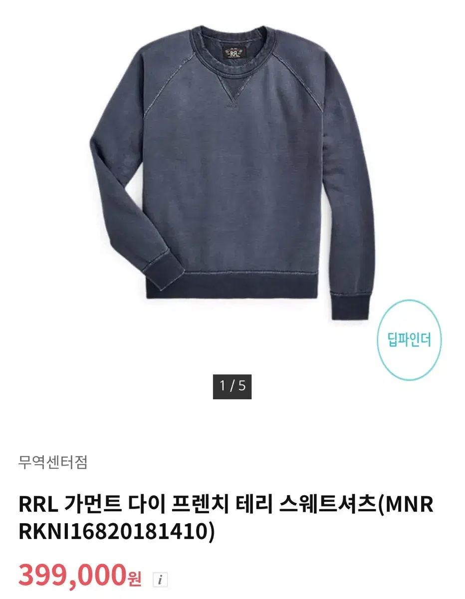 rrl 프렌치 테리 스웻셔츠 네이비 (L)