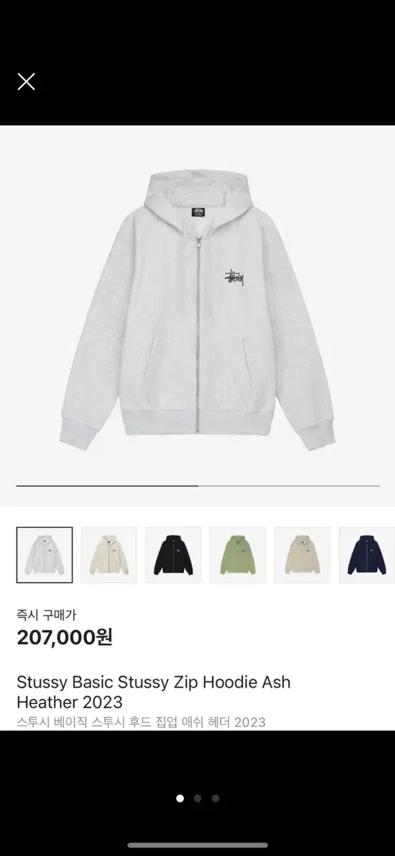 Stussy Hooded Pickup L