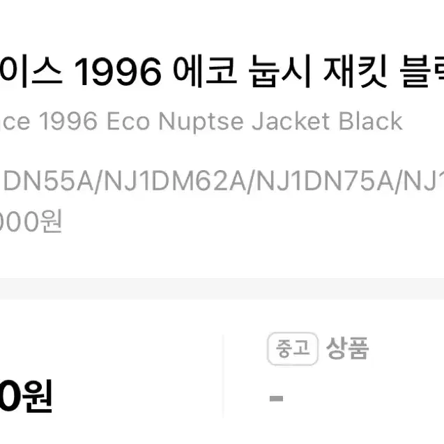 눕시 1996 에코 공용 xs