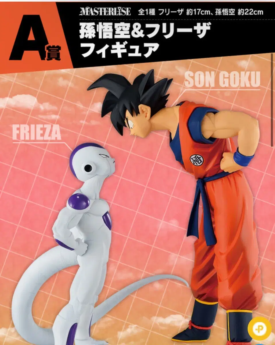 First Lottery Dragon Ball A Prize Son Goku Freeza