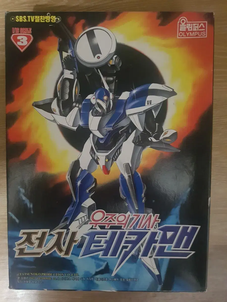 Knight of the Universe Tekkaman Blade SolTekkaman Unit 2Klassicra Olympus