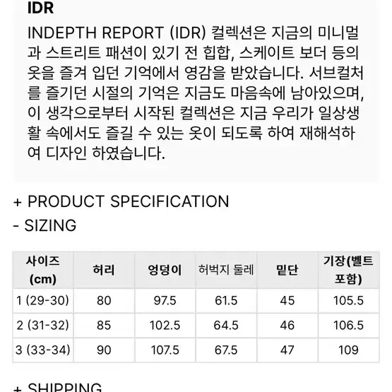 인뎁스리포트 IDR 오피스 치노팬츠 31-32