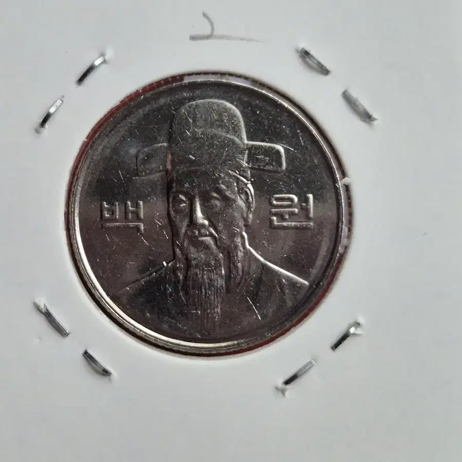 1998년 100원 미사용 주화 -2-