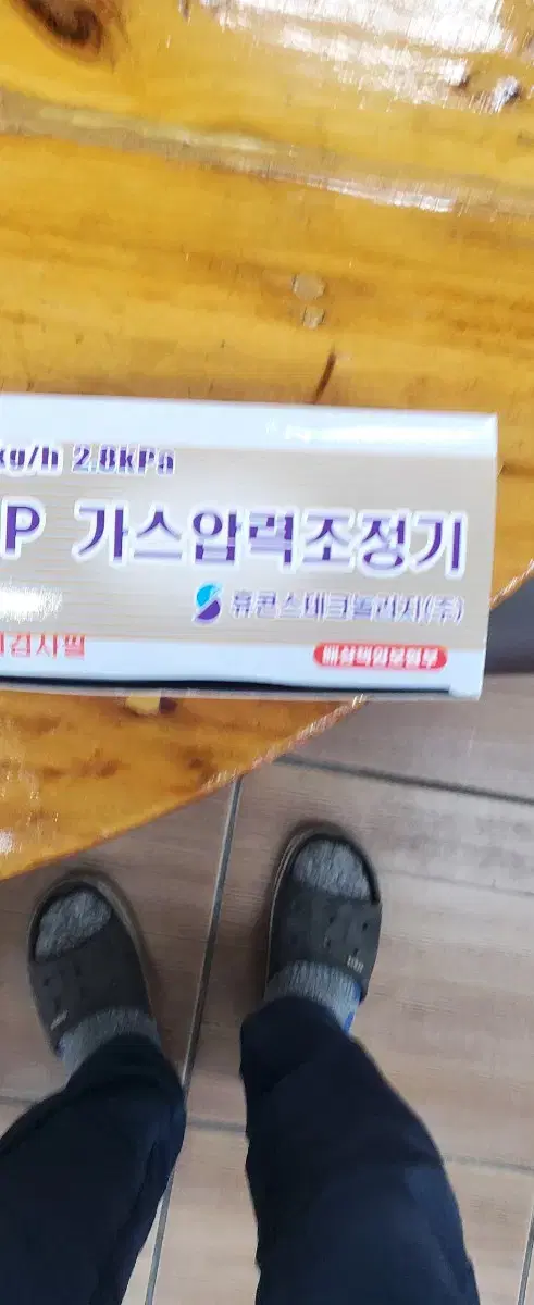 가스압력조절기