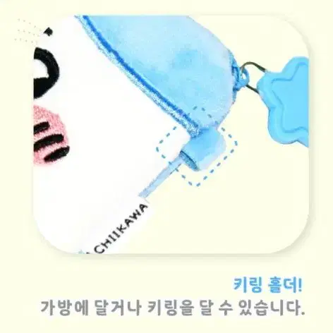 먼작귀 치이카와 미니파우치 하치와레 파우치