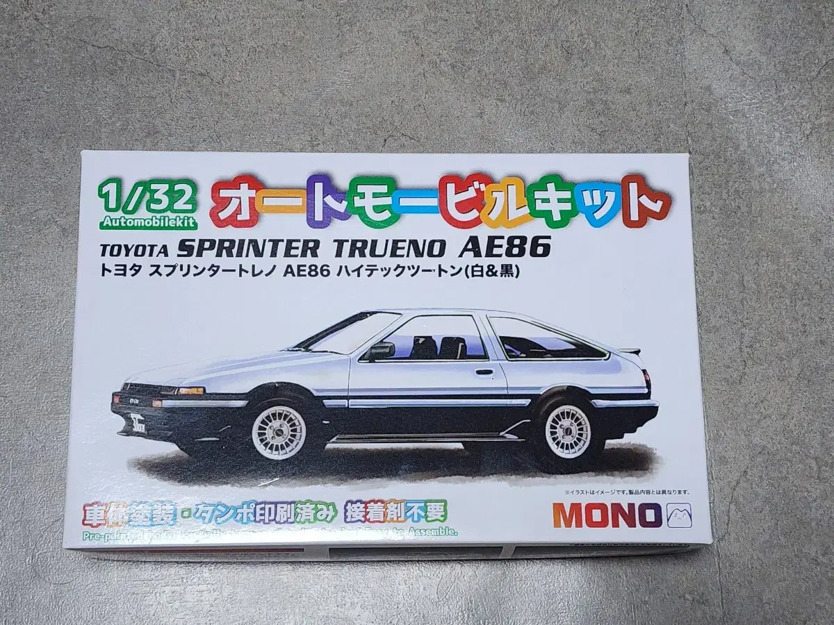 플라츠 모노 ae86 1/32 프라모델 (도색완료)