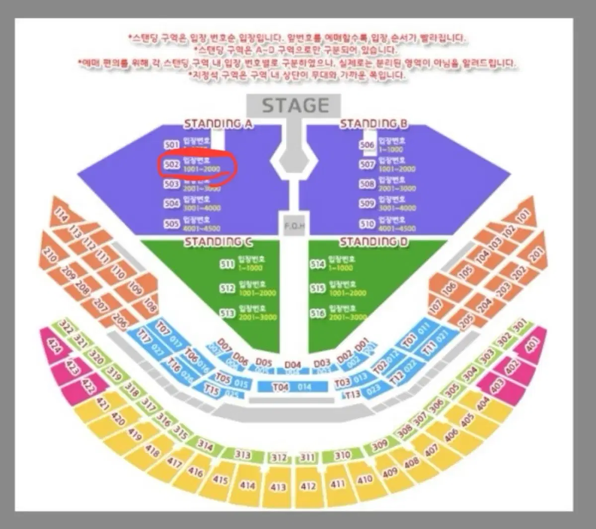 두아 리파 콘서트 티켓 스탠딩 P석 A구열 2열