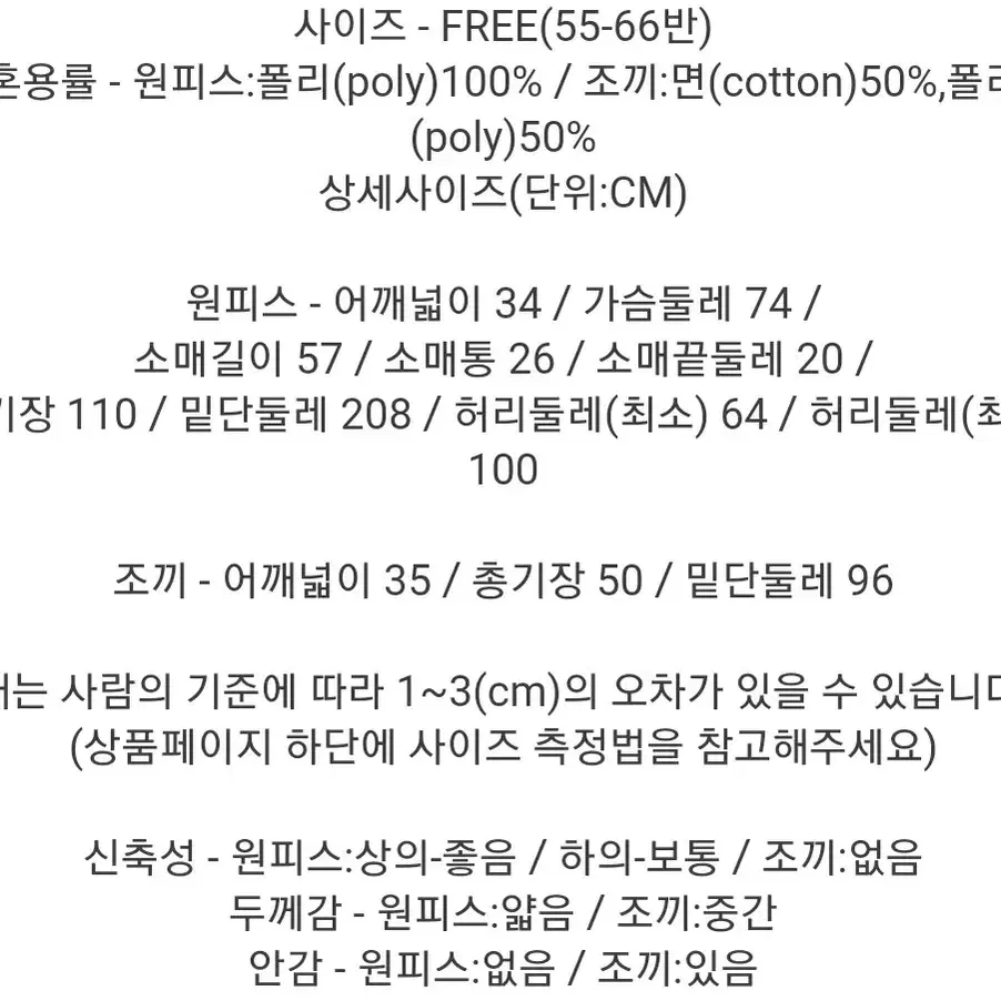 (새상품) 4만원대 트위드 조끼 & 플리츠 롱원피스 세트 55~66반