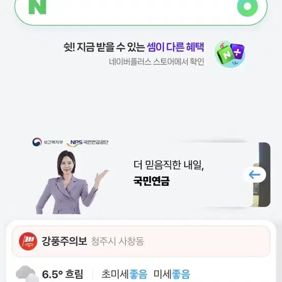 네이버 대리구매 해 드립니다 85% 선물하기