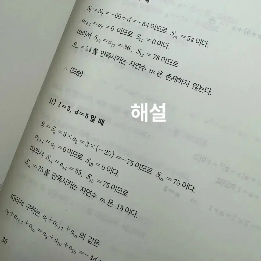 (미사용) 시대인재 장재원T 로비스트 파이널주간지