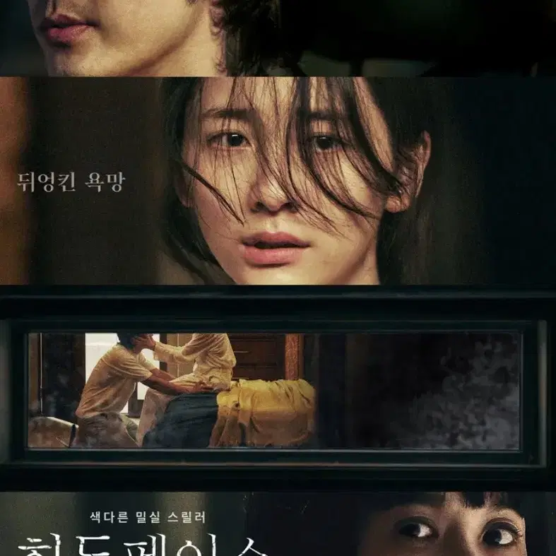 영등포 CGV 히든페이스 시사회 2인 양도합니다!