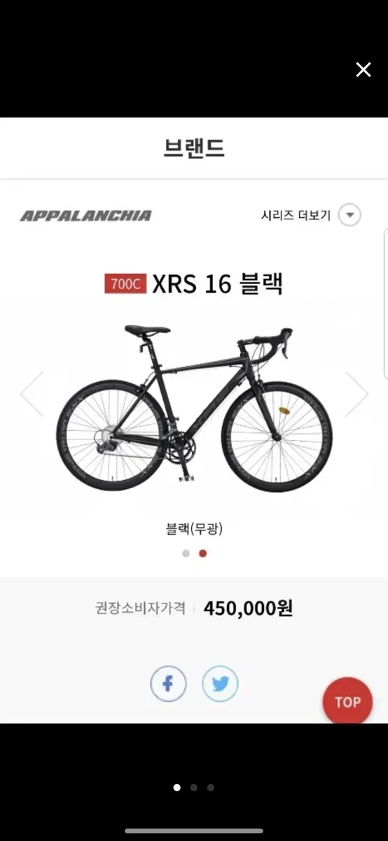 로드마스터 XRS 16 블랙