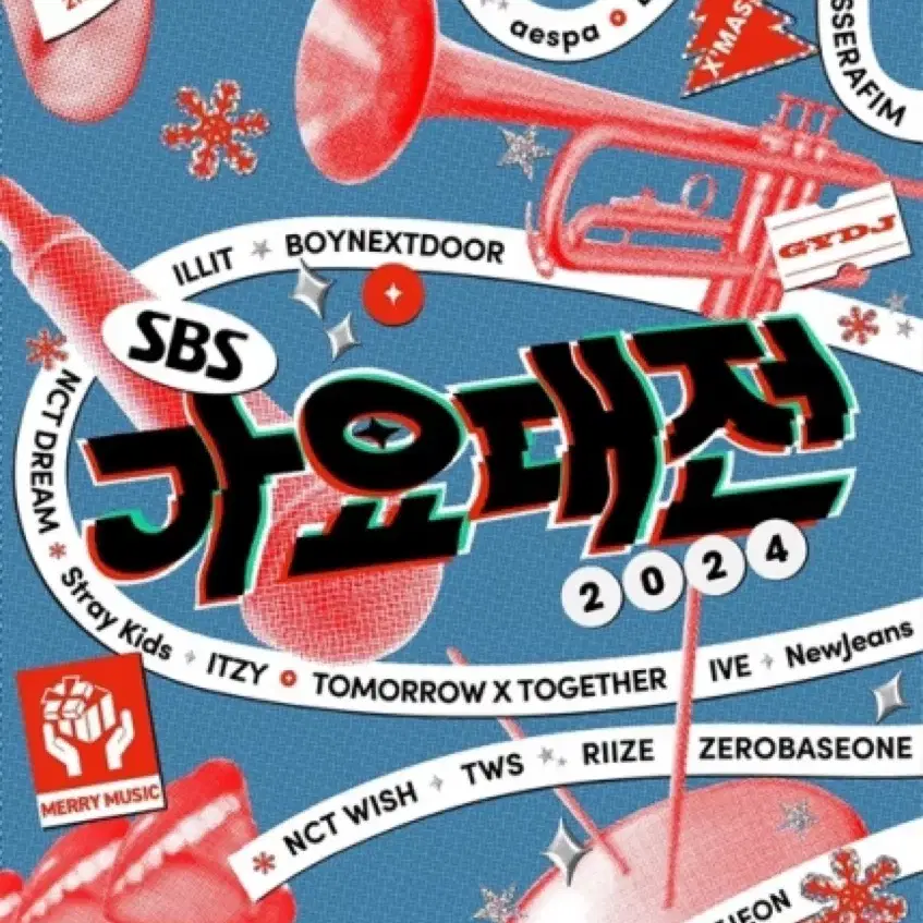 2024 sbs 가요대전 티켓 양도받아요