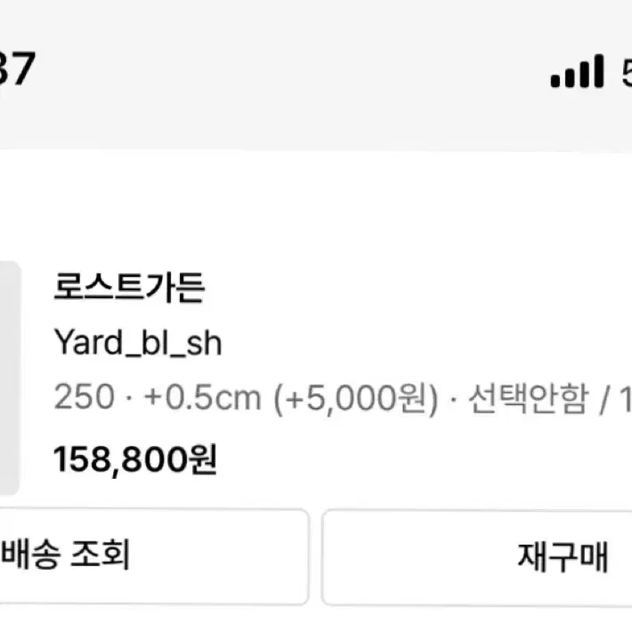 로스트가든 yard 야드 더비 250