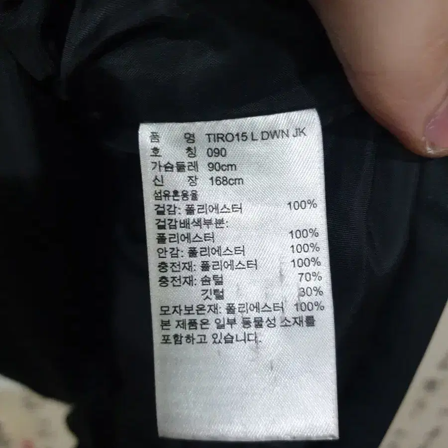 아디다스 롱패딩 90