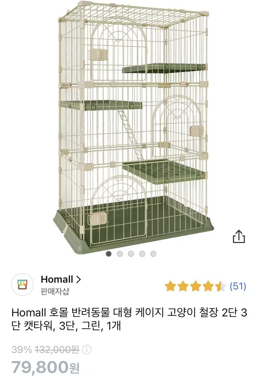 Homall 호몰 대형 케이지 고양이 철장 대형 새장 3단