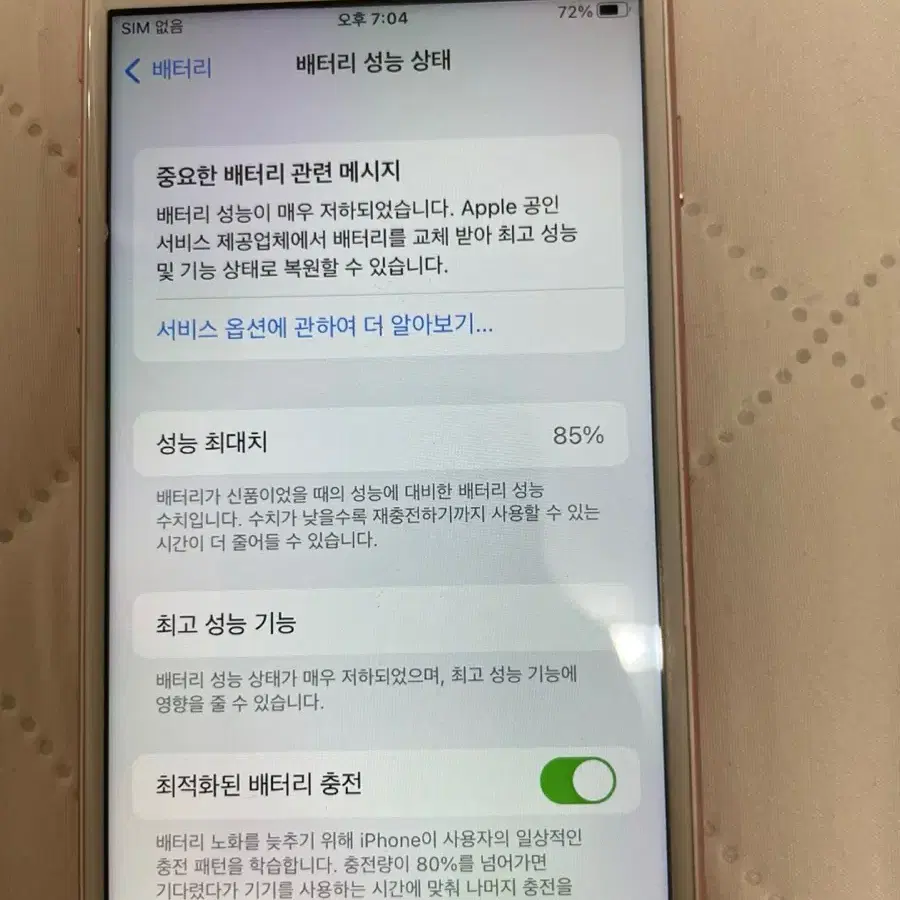 아이폰 7 128로즈골드 A급