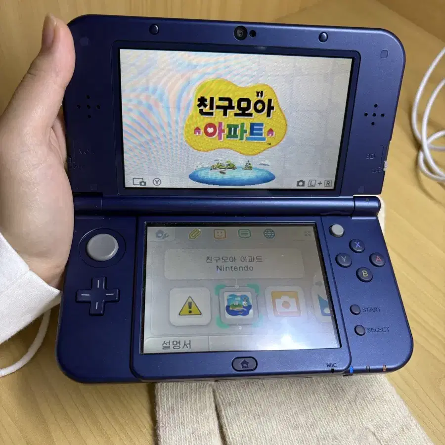 닌텐도 3ds xl 블루 판매합니다