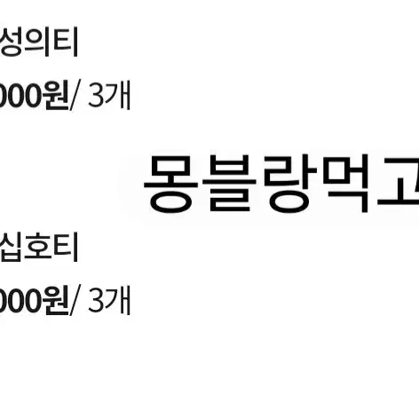 괴수8호 호개님 꿀루미 꿀시나 인형,옷 양도